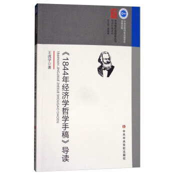 ��1844�꽛(j��ng)��(j��)�W(xu��)�܌W(xu��)�ָ塷��(d��o)�x