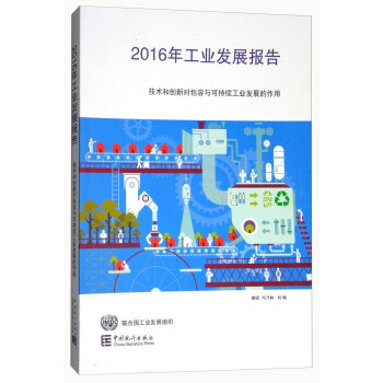 2016�깤�I(y��)�l(f��)չ��棺���g(sh��)�̈́�(chu��ng)�������c�ɳ��m(x��)���I(y��)�l(f��)չ������