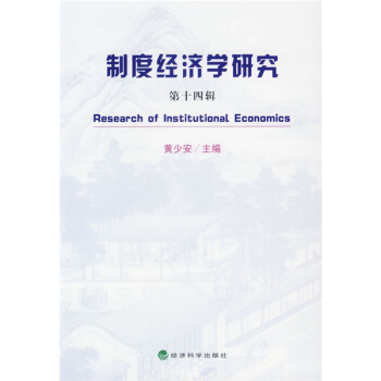 �ƶȽ�(j��ng)��(j��)�W(xu��)�о�14