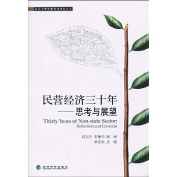 ��I(y��ng)��(j��ng)��(j��)��ʮ�꣺˼���cչ��