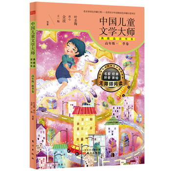 �Ї���ͯ�ČW�󎟵��Ʒ�x��ϵ�����꼉�＾����