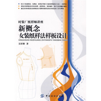 �r(sh��)�b�S���ӎ��v�����¸���Ů�b���ӷ��Ӱ��O(sh��)Ӌ(j��)