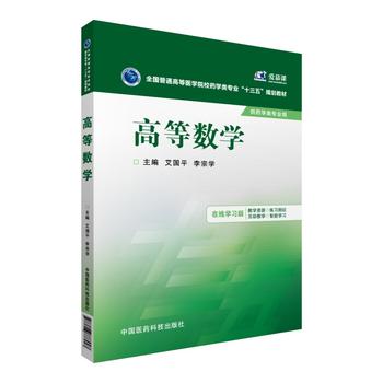 �ߵȔ�(sh��)�W(xu��)��ȫ��(gu��)��ͨ�ߵ��t(y��)�W(xu��)ԺУˎ�W(xu��)�(l��i)��(zhu��n)�I(y��)��ʮ���塱Ҏ(gu��)���̲ģ�