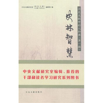 ʷ���ǻ۬�Մ���vʷ�īI�е��˺��£��ڣ�݋��