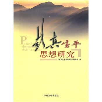 ������ƽ˼���о�