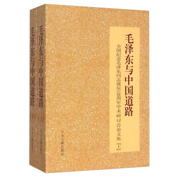 ȫ���o(j��)��ë�ɖ|ͬ־�Q��120����W(xu��)�g(sh��)��ӑ��(hu��)Փ�ļ���ë�ɖ|�c�Ї���·�����b����(c��)��