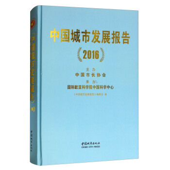 �Ї�(gu��)���аl(f��)չ��(b��o)�棨2016��