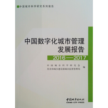 �Ї���(sh��)�ֻ����й����l(f��)չ���2016-2017