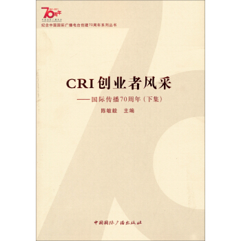 �o(j��)���Ї����H�V����_��(chu��ng)��70����ϵ�Ѕ�����CRI��(chu��ng)�I(y��)���L(f��ng)�ɣ����H����70���꣨�¼���