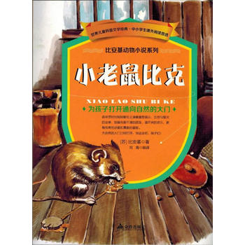 ���烺ͯ�����ČW(xu��)��(j��ng)��-�Ȱ�����(d��ng)��С�f(shu��)Щ��.С����ȿ�