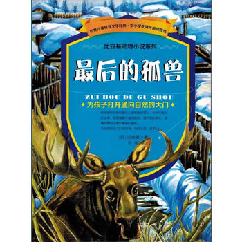 ���烺ͯ�����ČW(xu��)��(j��ng)��-�Ȱ�������С�fϵ�У����Ĺ«F