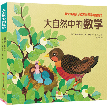 ���ܱ������Ӛgӭ�Ĕ�(sh��)�W(xu��)�����L��������Ȼ�еĔ�(sh��)��(j��)