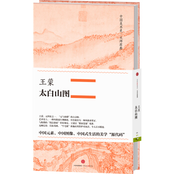 �Ї����g(sh��)ʷ����ԭ��ϵ�� ���ɡ�̫��ɽ�D