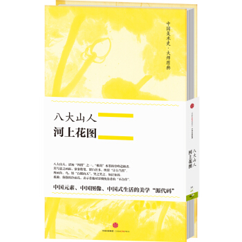 �Ї����g(sh��)ʷ����ԭ��ϵ�� �˴�ɽ�ˡ����ϻ��D