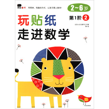 �ͯ��(sh��)�����N�������M(j��n)��(sh��)�W(xu��)����1�A2