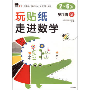 �ͯ��(sh��)�����N�������M(j��n)��(sh��)�W(xu��) ��һ�A������