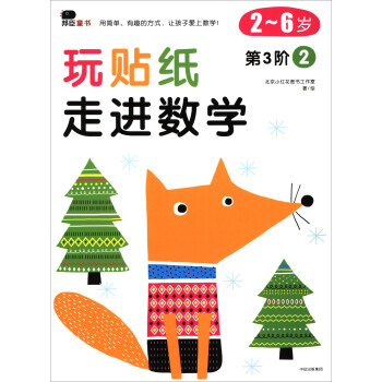 �ͯ��(sh��)�����N�������M(j��n)��(sh��)�W(xu��)����3�A2