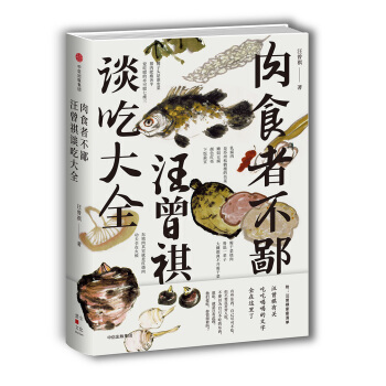 ��ʳ�߲��ɣ�������Մ�Դ�ȫ