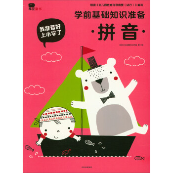 �W(xu��)ǰ���A(ch��)֪�R��(zh��n)�䣨ƴ����/�Ҝ�(zh��n)�����С�W(xu��)��