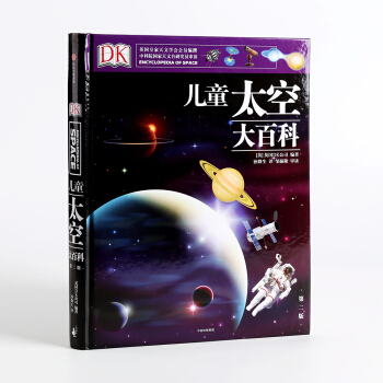 DK��̫ͯ�մ�ٿƣ���2�棩