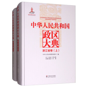 ���A���񹲺͇����^(q��)��䣨�㽭ʡ�� ���b���ԣ�