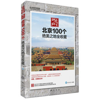 ӡ�󱱾�-����100��(g��)�^��֮��ȫ�ղأ��]�e(cu��)���@����Ǳ�����