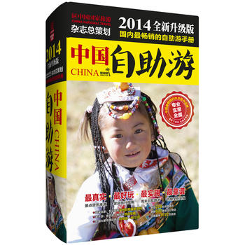 �Ї�(gu��)�����Σ�2014ȫ������(j��)�棩