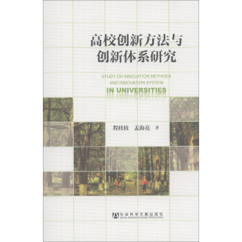 ��У��(chu��ng)�·����c��(chu��ng)���wϵ�о�