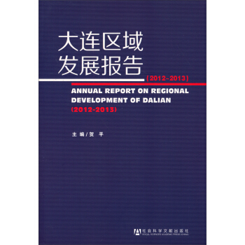 ���B�^(q��)��l(f��)չ��棨2012~2013��