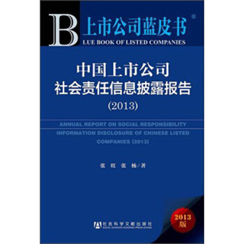 ���й�˾�{(l��n)Ƥ�����Ї����й�˾���(hu��)؟(z��)����Ϣ��¶��(b��o)�棨2013��