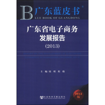 �V�|�{(l��n)Ƥ�����V�|ʡ����̄�(w��)�l(f��)չ��(b��o)�棨2013��