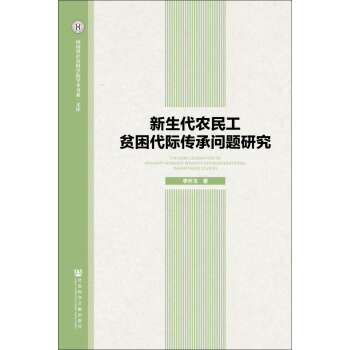 ����ʡ����ƌW(xu��)Ժ�W(xu��)�g(sh��)��ϵ���Ď죺�������r(n��ng)��ؚ�����H���І��}�о�