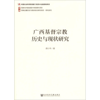 ����߅���vʷ�c�F(xi��n)��C���о��Ŀ���о�ϵ�У��V�������ڽ̚vʷ�c�F(xi��n)���о�