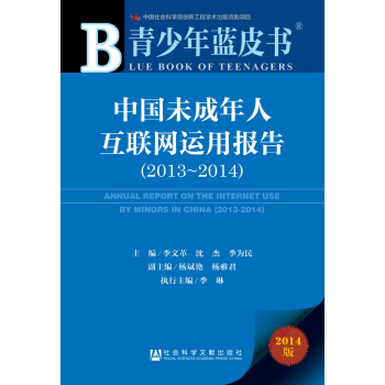 �������{Ƥ�����Ї�δ�����˻�(li��n)�W(w��ng)�\�È�棨2013��2014��