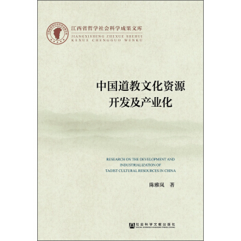 ����ʡ�܌W(xu��)���(hu��)�ƌW(xu��)�ɹ��Ď죺�Ї������Ļ��YԴ�_�l(f��)���a(ch��n)�I(y��)��