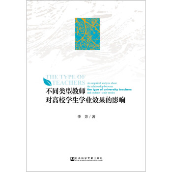 ��ͬ��ͽ̎���(du��)��У�W(xu��)���W(xu��)�I(y��)Ч����Ӱ�