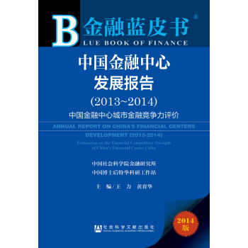 �����{(l��n)Ƥ�����Ї�(gu��)�������İl(f��)չ��(b��o)�棨2013��2014�����Ї�(gu��)�������ĳ��н��ڸ�(j��ng)��(zh��ng)���u(p��ng)�r(ji��)