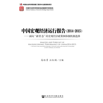 �Ї����^��(j��ng)��(j��)�\(y��n)�Ј�(b��o)�棺�����³��B(t��i)���ĺ��^��(j��ng)��(j��)���ߺ��w�ƙC(j��)���x��2014~2015��