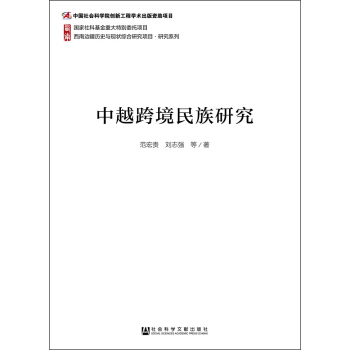 ����߅���vʷ�c�F(xi��n)��C���о��Ŀ���о�ϵ�У���Խ�羳�����о�