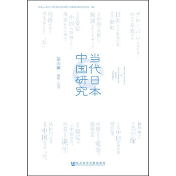 ��(d��ng)���ձ��Ї�(gu��)�о�������݋���vʷ�����(hu��)��