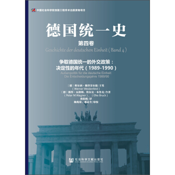 ��(gu��)�y(t��ng)һʷ�����ľ�������(zh��ng)ȡ��(gu��)�y(t��ng)һ���⽻���ߣ��Q���Ե������1989��1990��