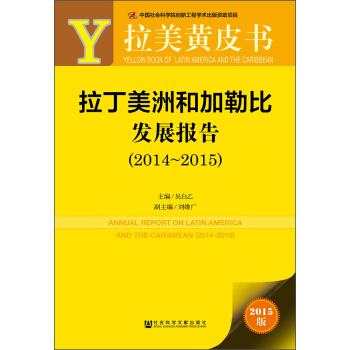 �����SƤ�����������޺ͼ��ձȰl(f��)չ��棨2014��2015��