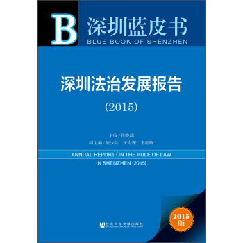 �����{(l��n)Ƥ�������ڷ��ΰl(f��)չ��(b��o)�棨2015��