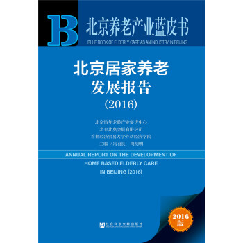 �����Ӽ��B(y��ng)�ϰl(f��)չ��棨2016��