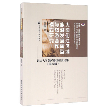 ��D�����^(q��)�����ΰl(f��)չ�D���c���κ���ģʽ�о�����߅��W���r�n���о�Փ�����ڢ�݋��