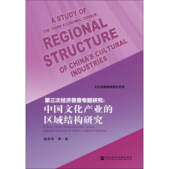 �����ν�(j��ng)��(j��)�ղ錣�}�о����Ї��Ļ��a(ch��n)�I(y��)�ą^(q��)��Y(ji��)��(g��u)�о�