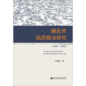 ����ʡ����Ȟ�(z��i)�о���1949��1956��