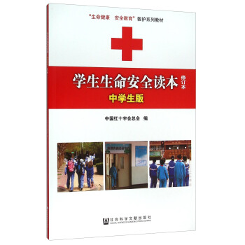 �W(xu��)��������ȫ�x�����ЌW(xu��)���� ��ӆ����/����������ȫ�������oϵ�н̲�