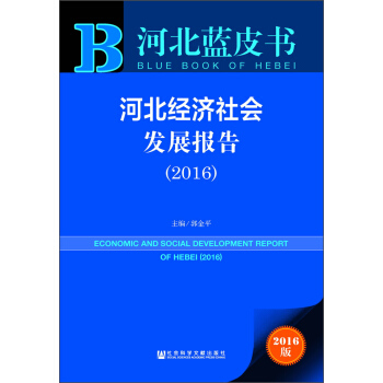 �ӱ���(j��ng)������l(f��)չ��棨2016��