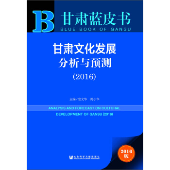 ���C�Ļ��l(f��)չ�����c�A(y��)�y(c��)��2016 ����(sh��)��(j��)���w�(y��n)����